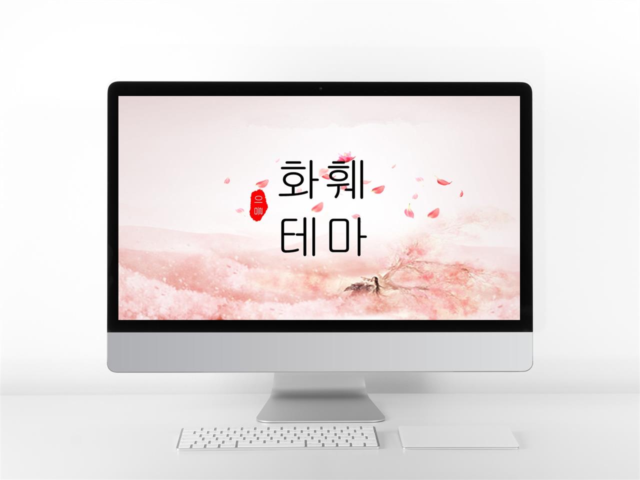 꽃 템플릿 ppt 귀엽운 ppt 템플릿