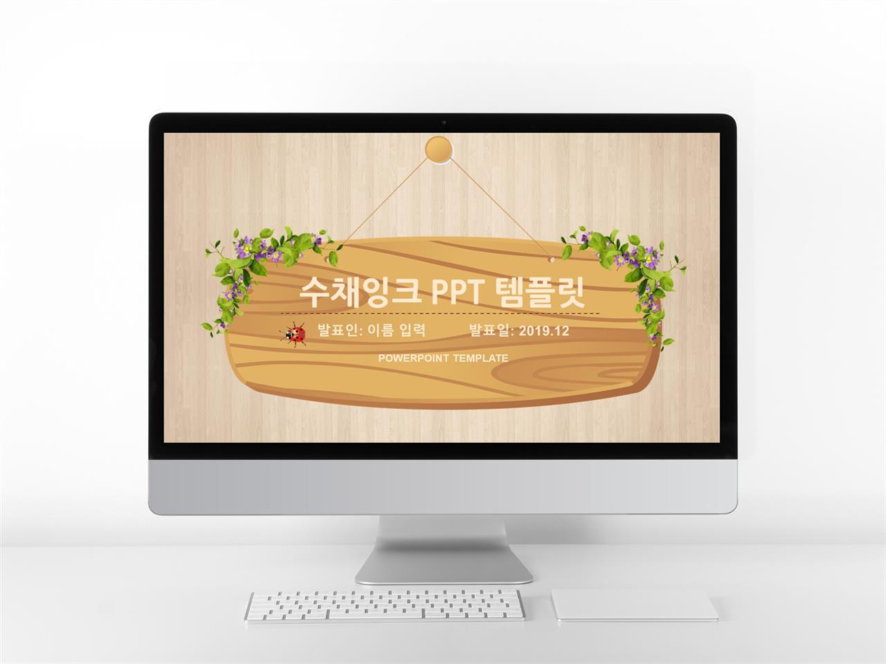 꽃 배경 ppt 수채화 ppt 템플릿