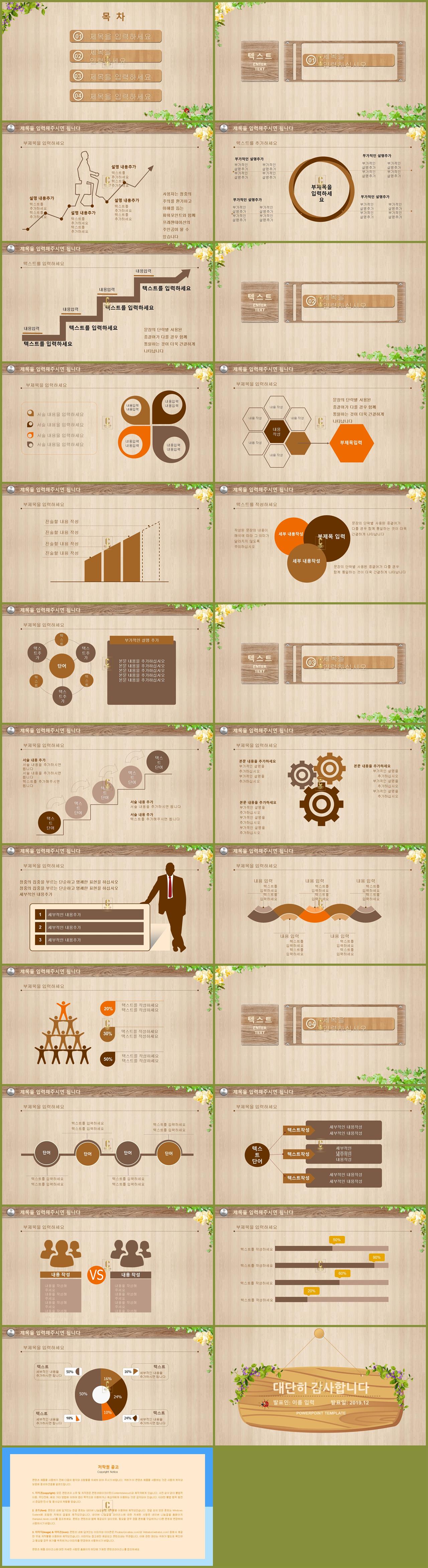 꽃 배경 ppt ppt 갈색 배경