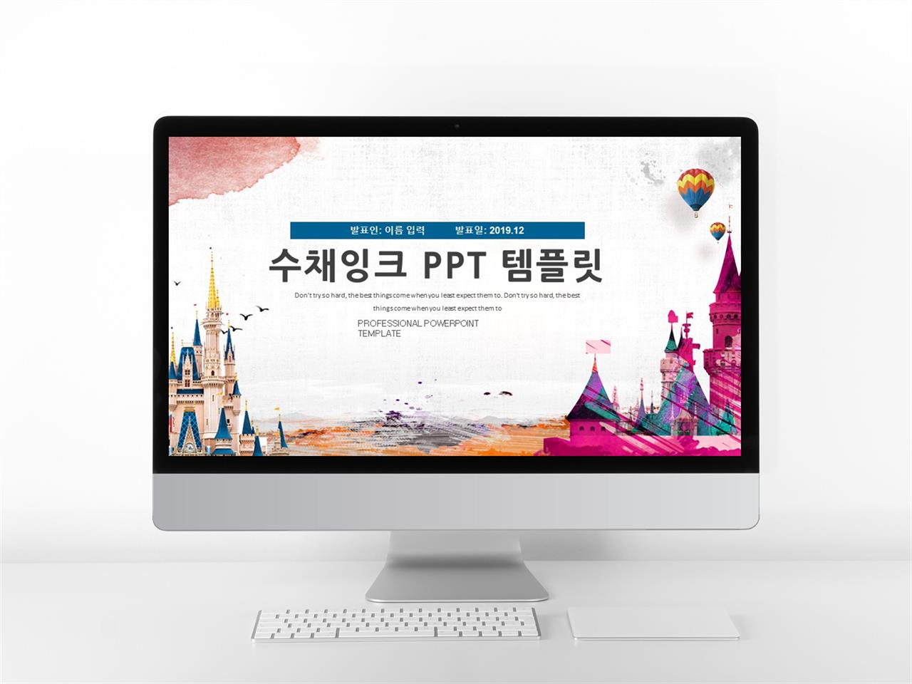 ppt 템플릿 벚꽃 현대 문학 ppt 템플릿