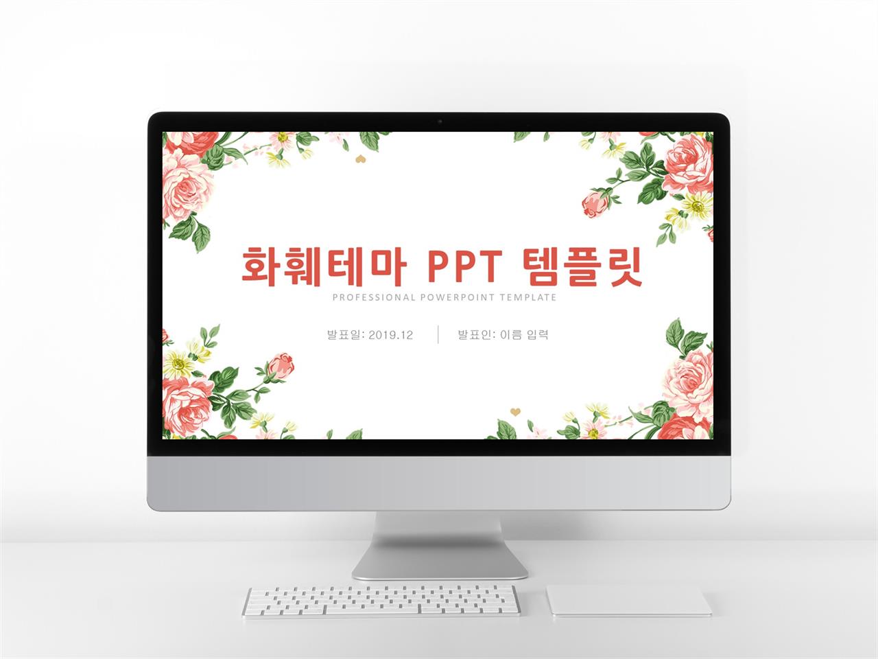 ppt 템플릿 사이트 보라색꽃 ppt 템플릿