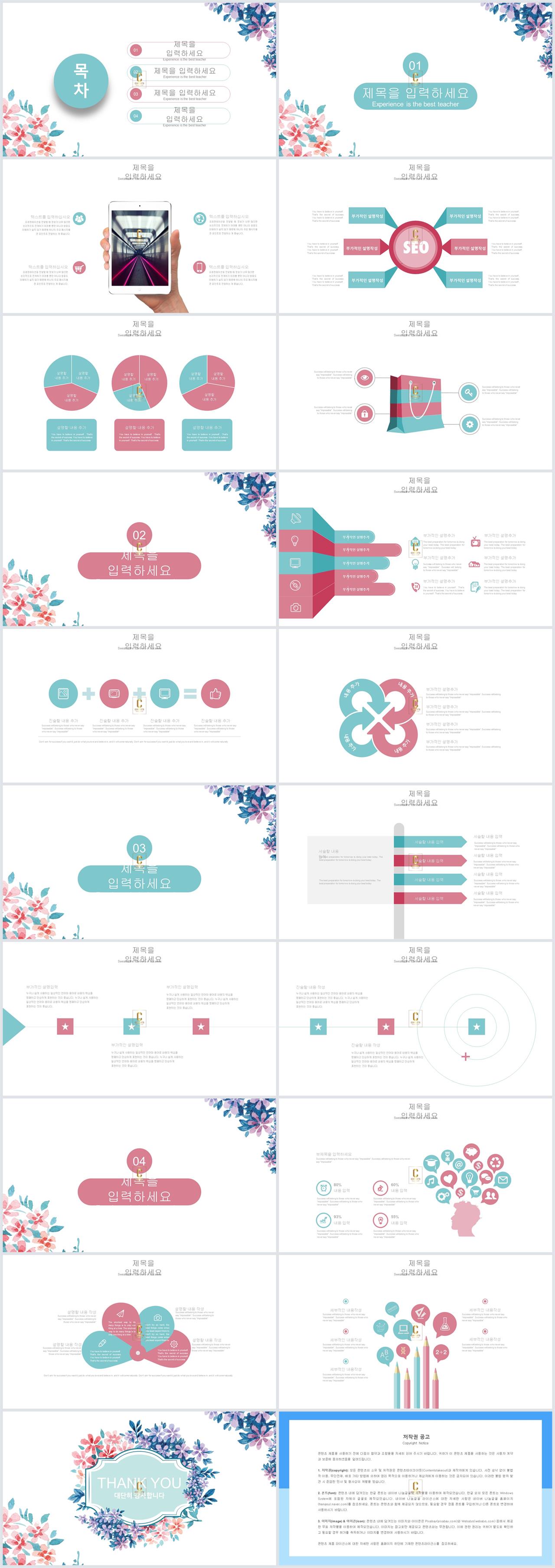 ppt 꽃 템플릿 파워포인트 연보라 배경