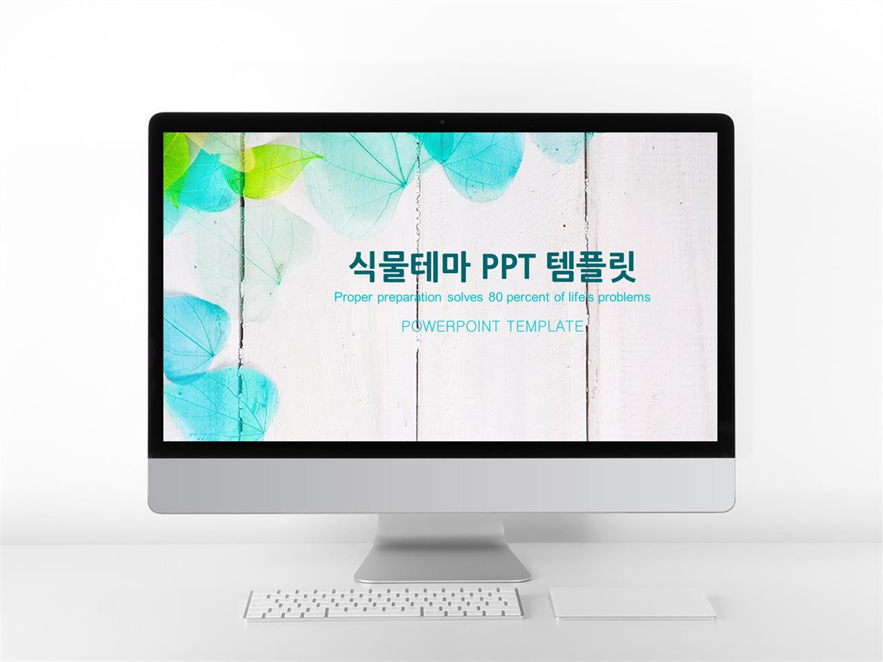 ppt 테마 다운로드 방법 ppt 꽃 템플릿