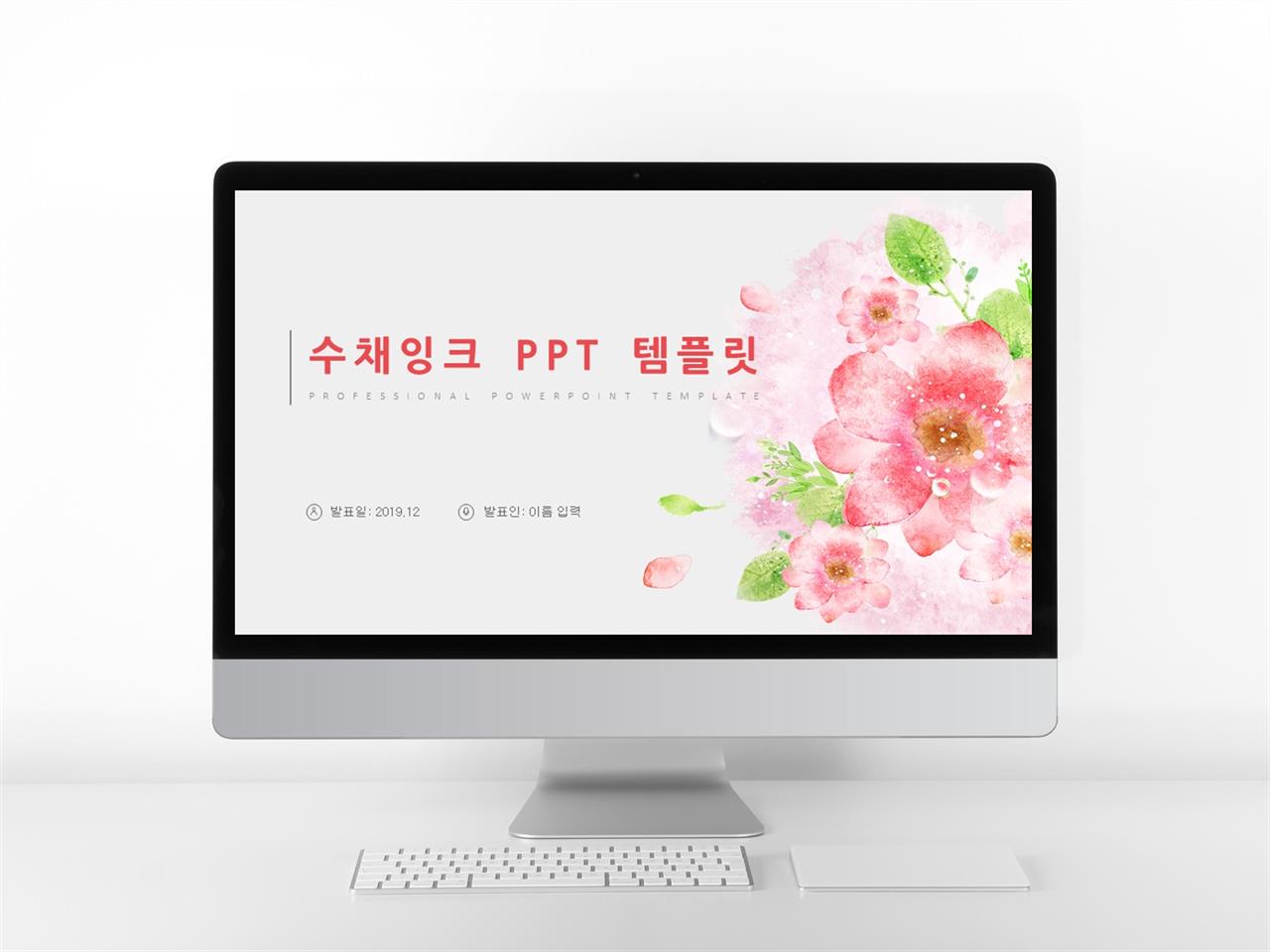 고양이 꽃상자 ppt 템플릿 귀여운 마트 ppt 템플릿