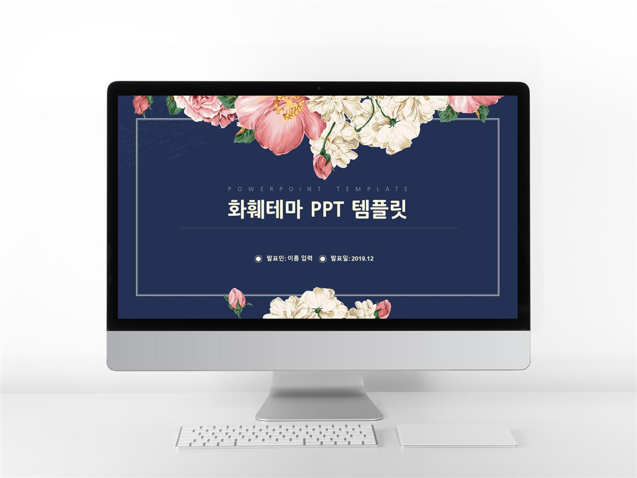 생일 플라워 ppt 템플릿 어두운 ppt 배경