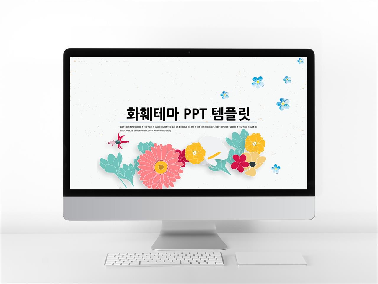 꽃 ppt 템플릿 ppt 배경 일러스트