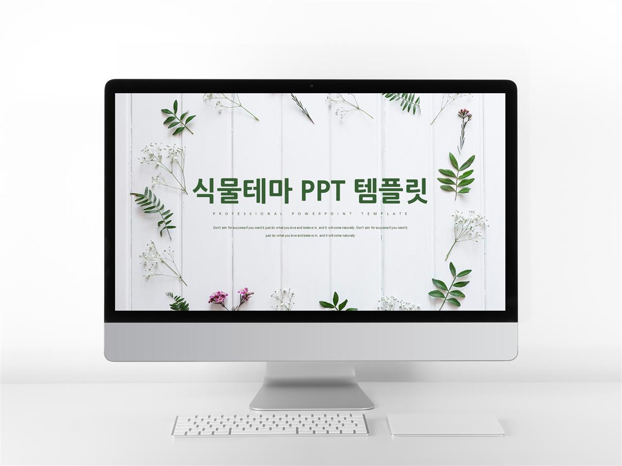 봄 벚꽃 ppt 배경 ppt 예쁜 배경 템플릿