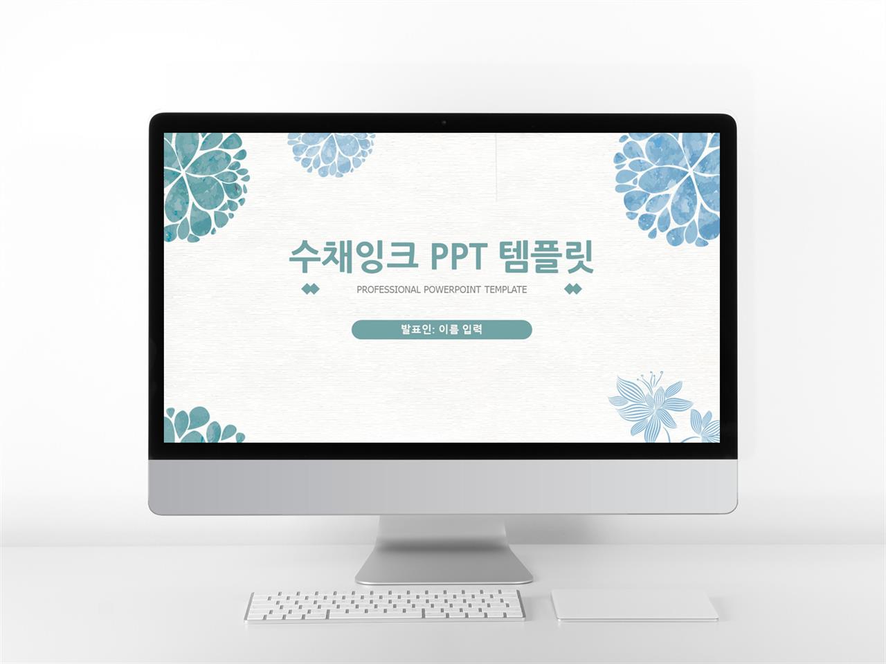 ppt 템플릿 파란색 ppt 템플릿 식물