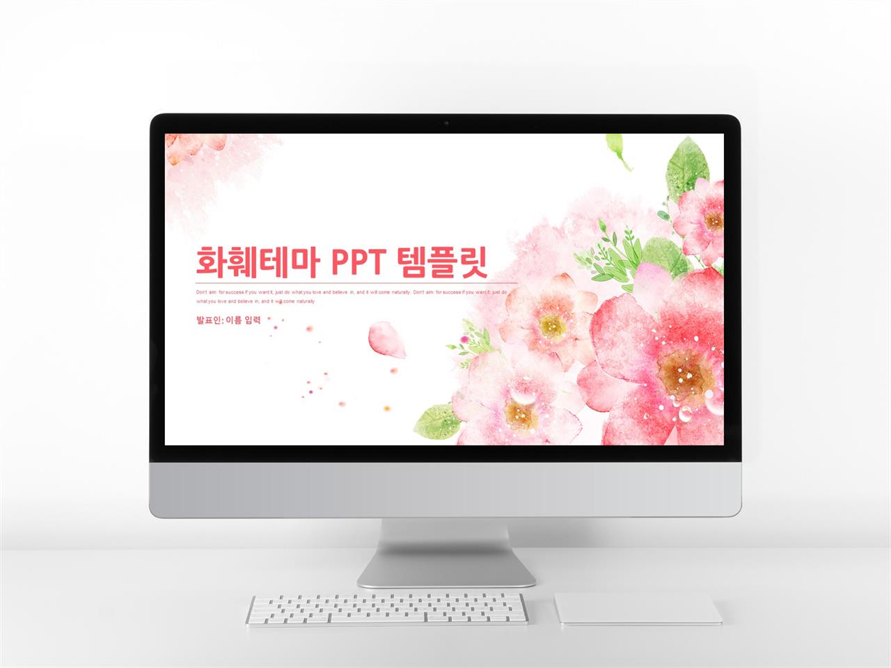 식물 ppt 배경 귀여운 캐릭터 ppt 템플릿
