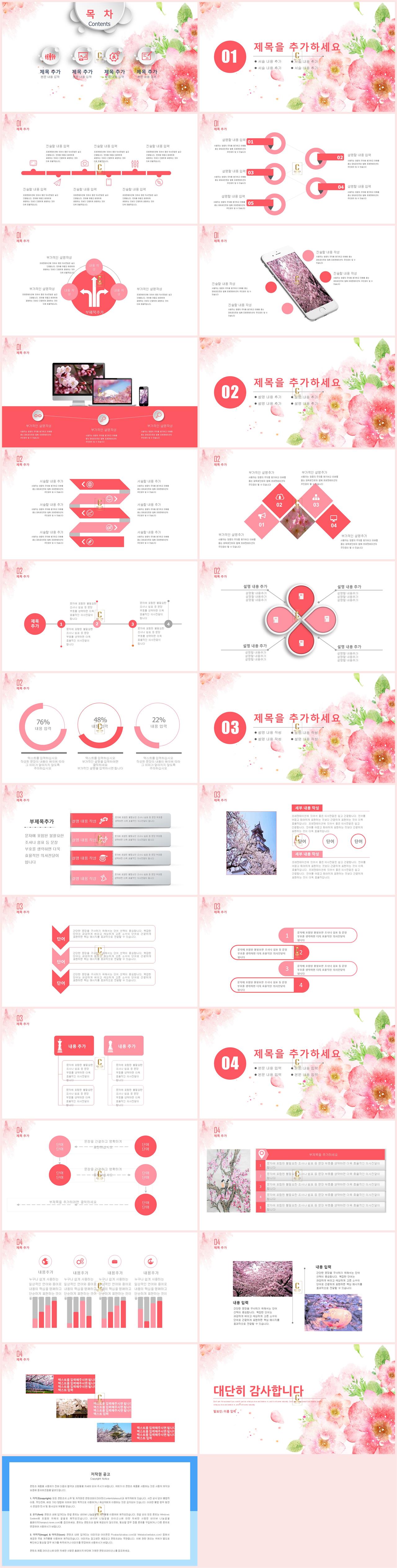 식물 ppt 배경 블랙핑크 ppt 템플릿