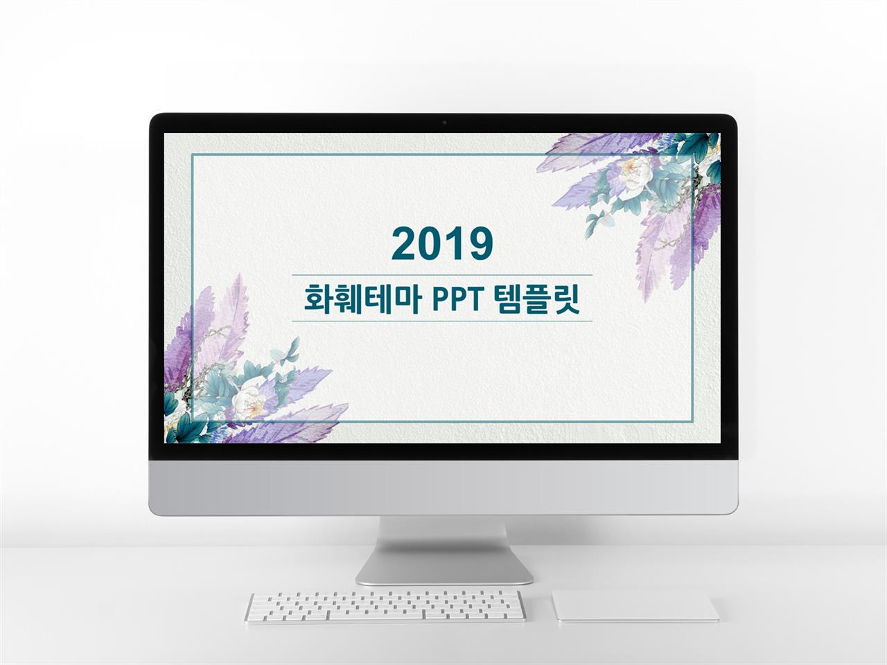 ppt 템플릿 식물 예쁜 배경 ppt