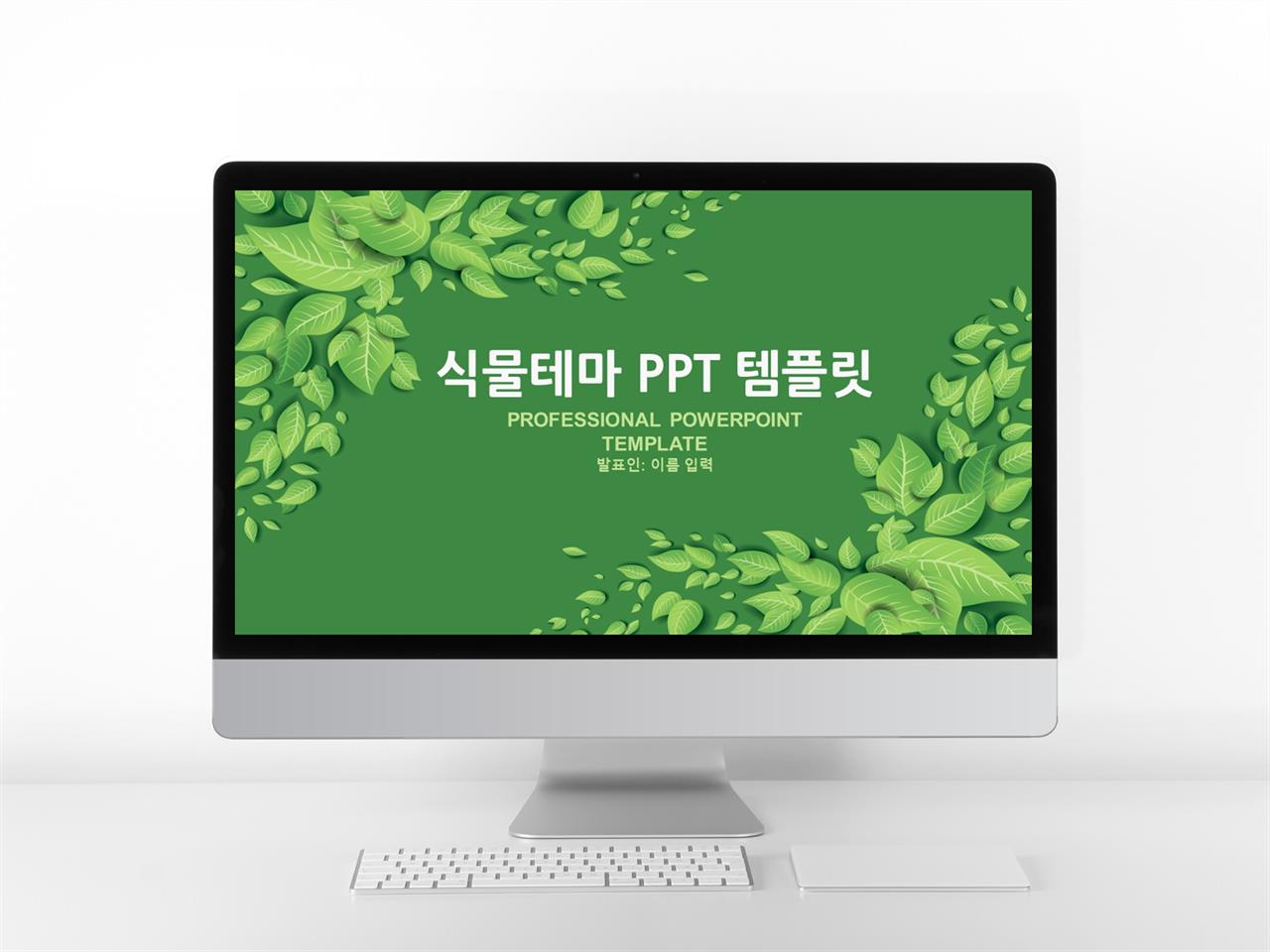 심플하고 귀여운 ppt 템플릿 벚꽃 ppt 배경