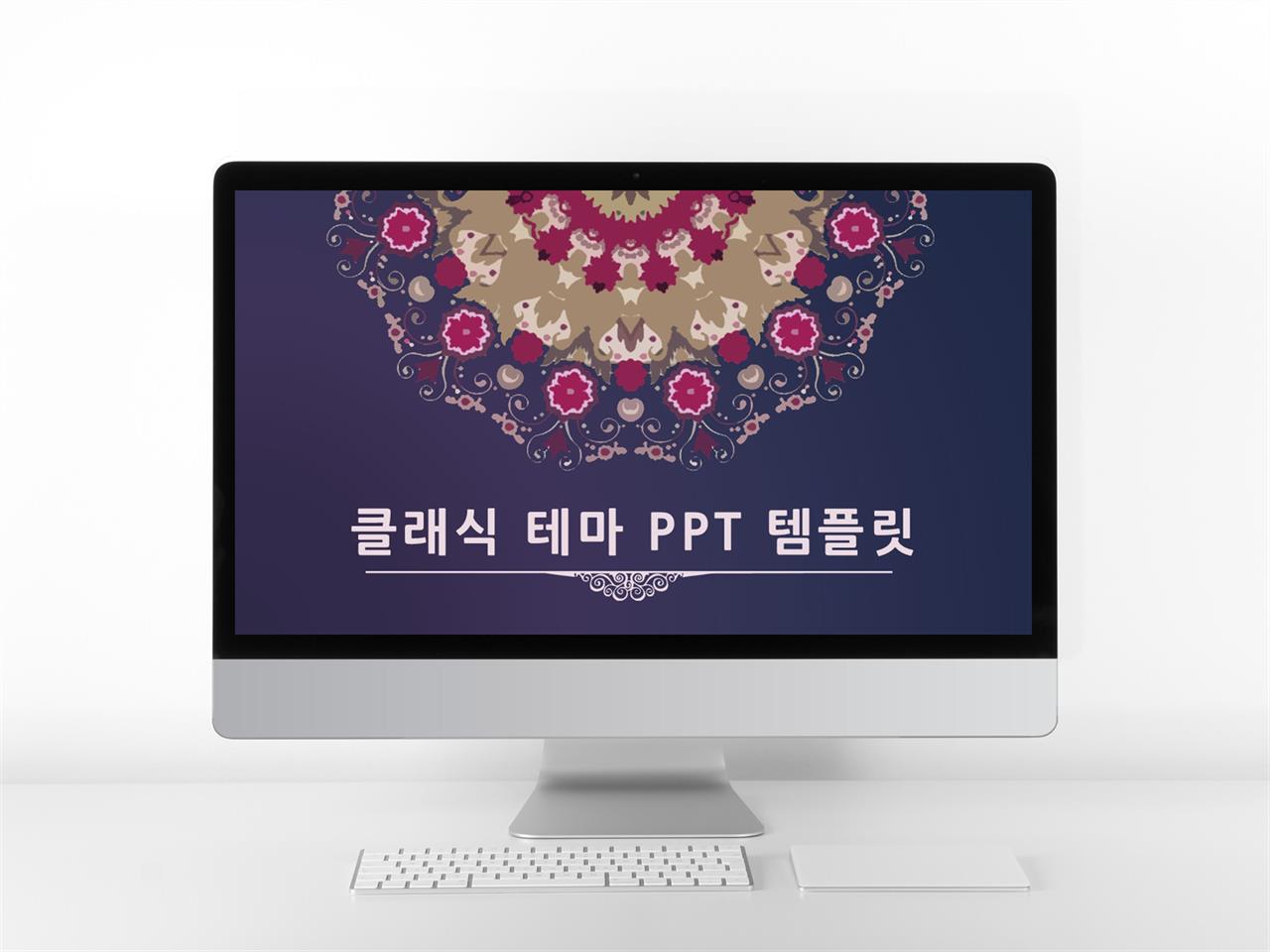 ppt 서식 새로만들기 파워포인트 배경 꽃