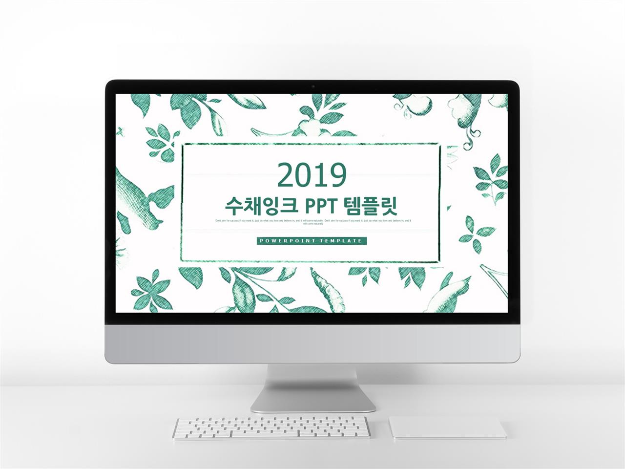 디자인 ppt 템플릿 ppt 템플릿 식물