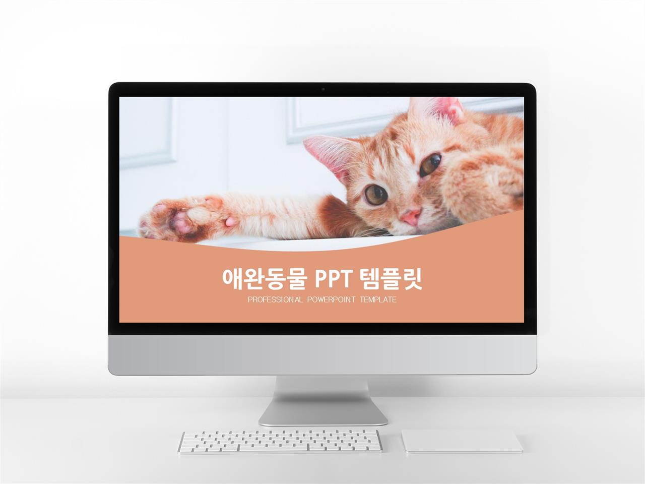 봄 벚꽃 ppt 배경 예쁜 피피티 테마