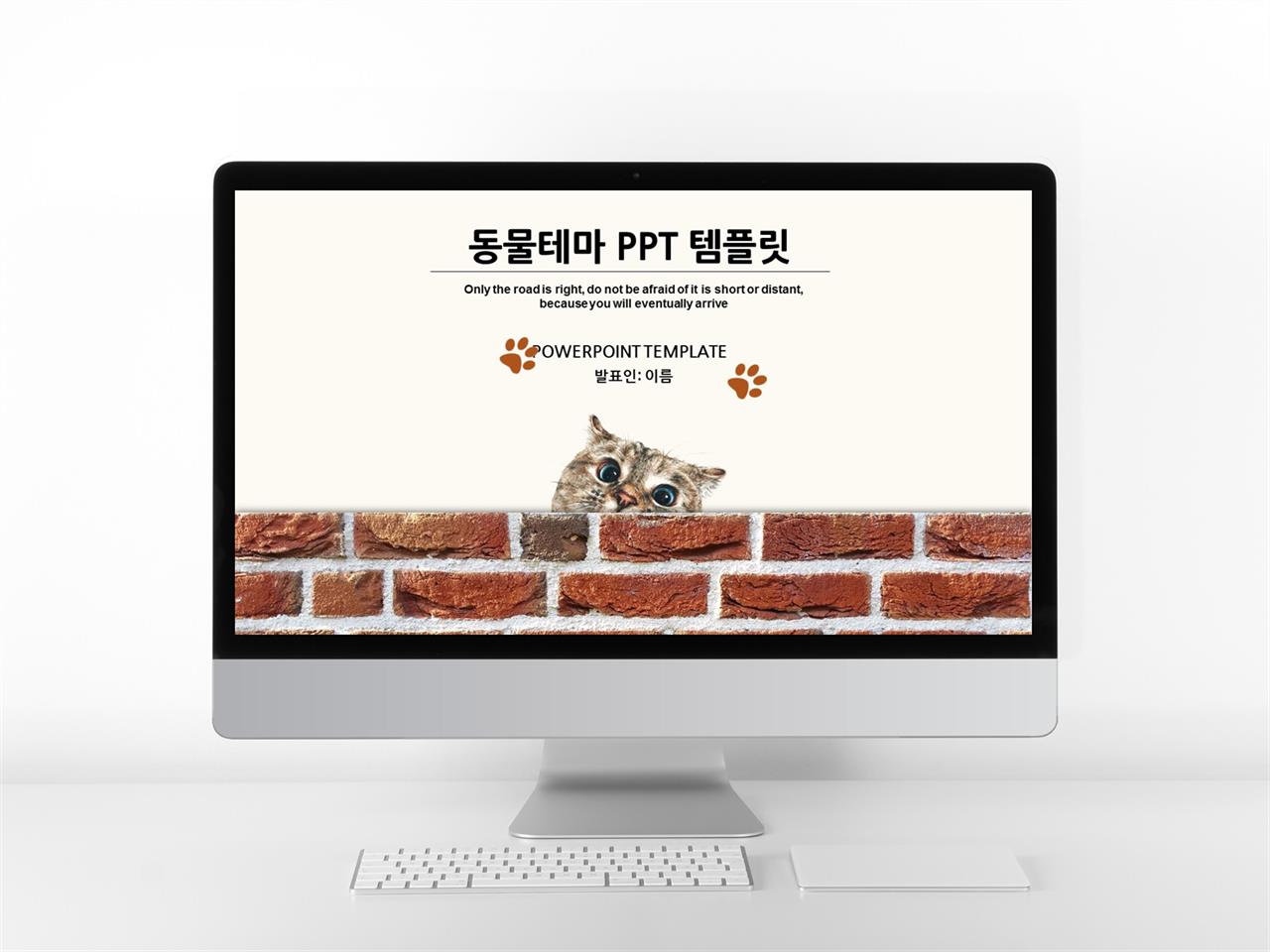 ppt 템플릿 벚꽃 애니메이션 ppt 템플릿