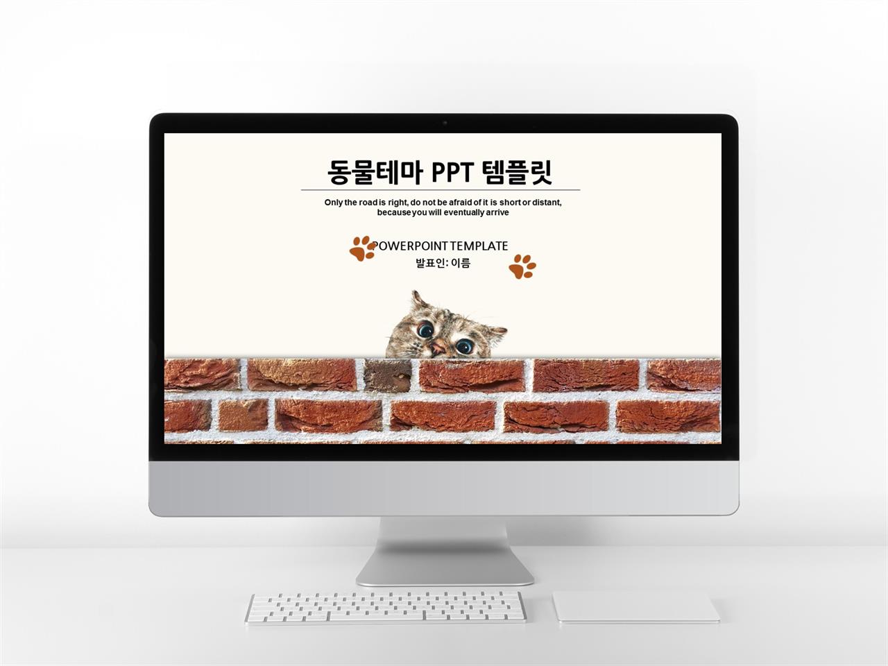 ppt 템플릿 벚꽃 애니메이션 ppt 템플릿