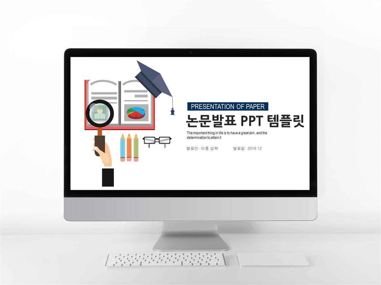 피피티 배경 사이트 논문 발표 용 ppt 템플릿