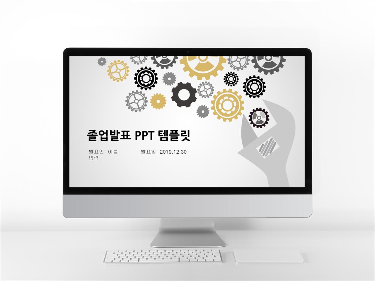 초등학생 ppt 배경 화려한 ppt 템플릿