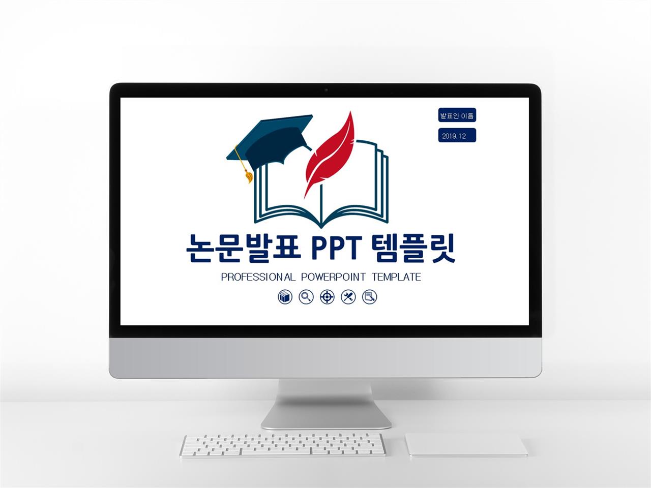 ppt 학회 포스터 템플릿 깔끔한 ppt 템플릿 만들기