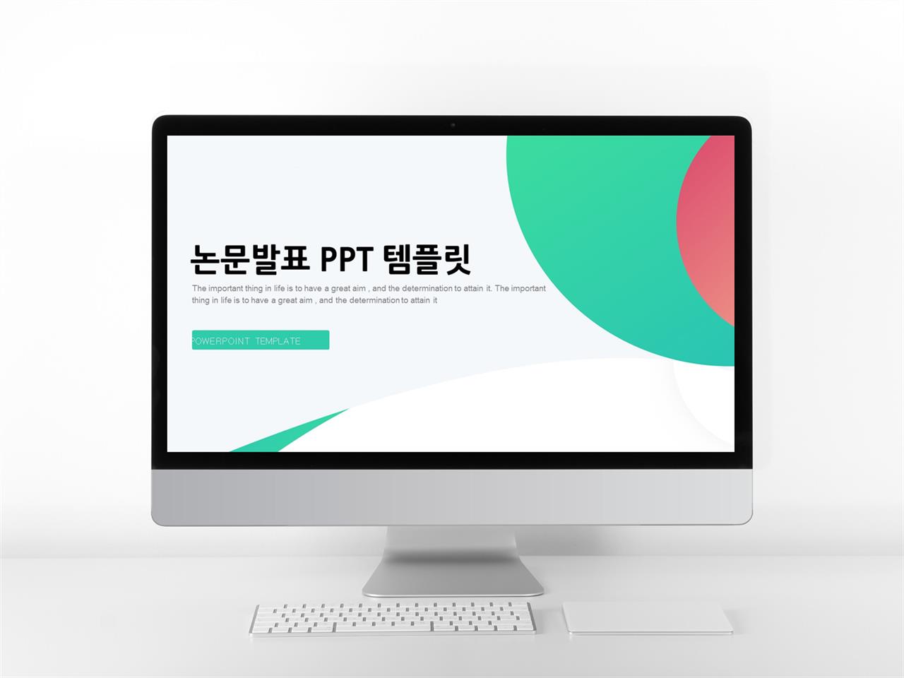 ppt 교환학생 템플릿 애니메이션 효과 멋진 피피티 템플릿
