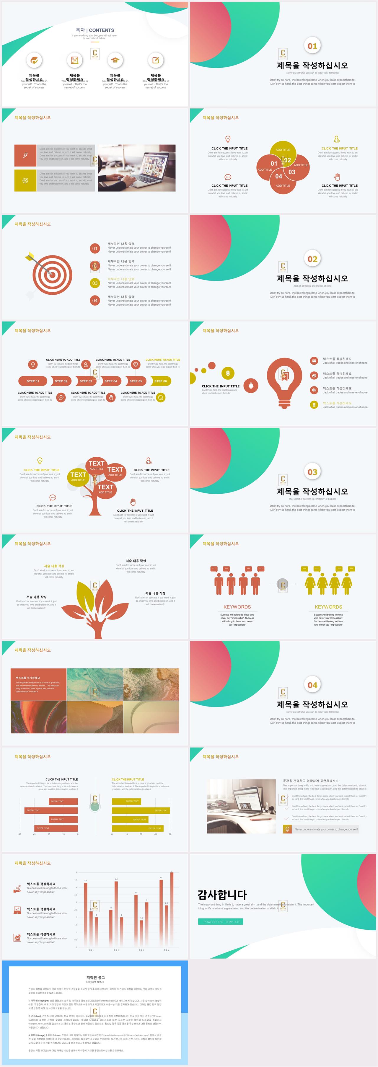 ppt 교환학생 템플릿 피피티 템플릿 초록