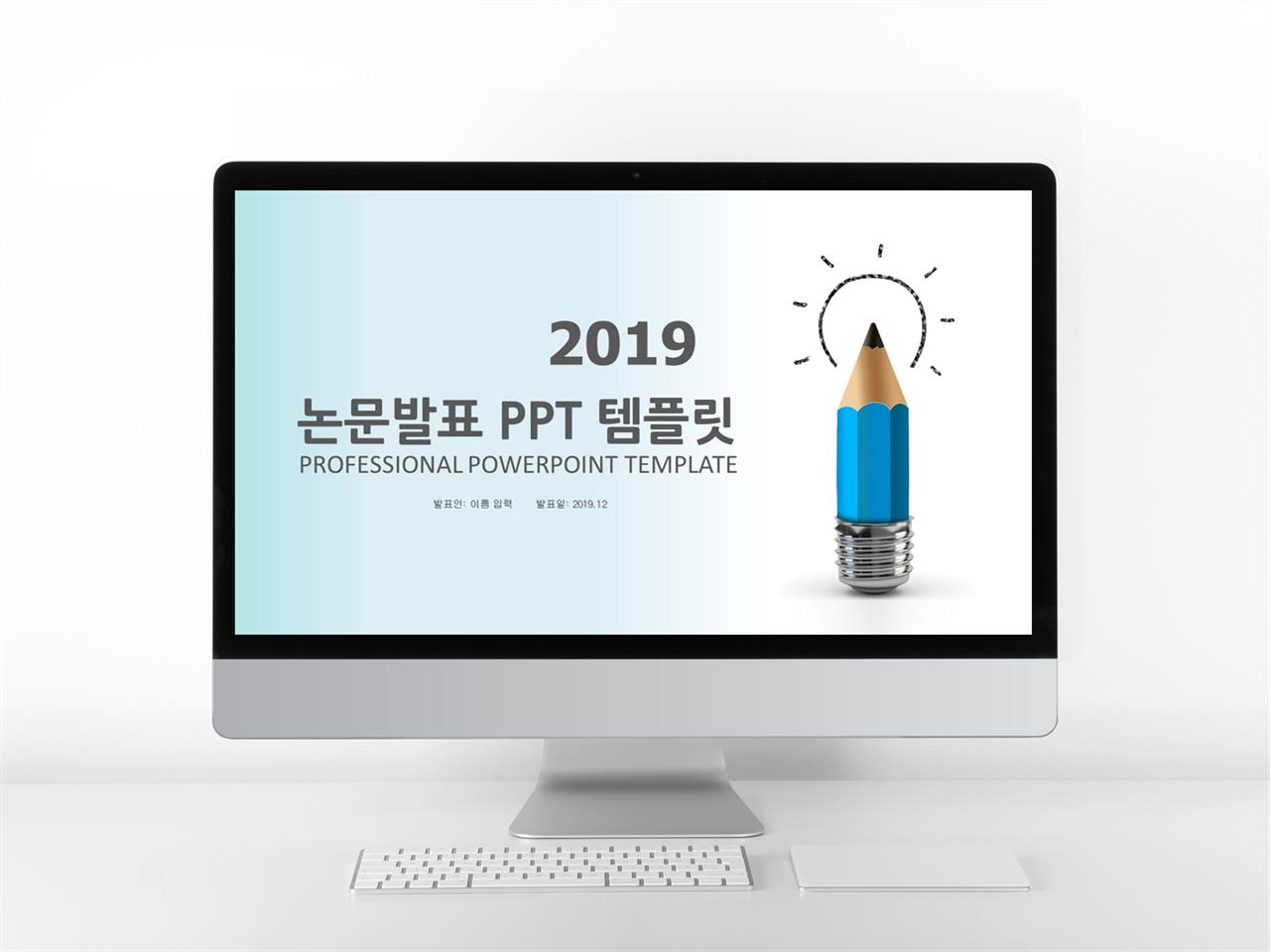 학회발표용 ppt 템플릿 심플 한 ppt 템플릿