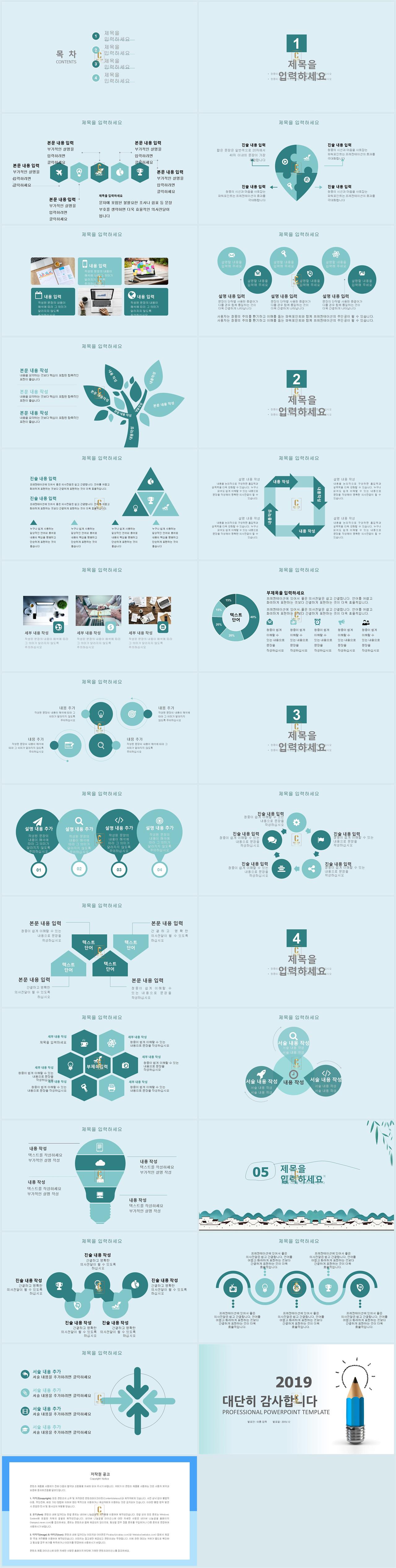 학회발표용 ppt 템플릿 파란색 ppt 테마