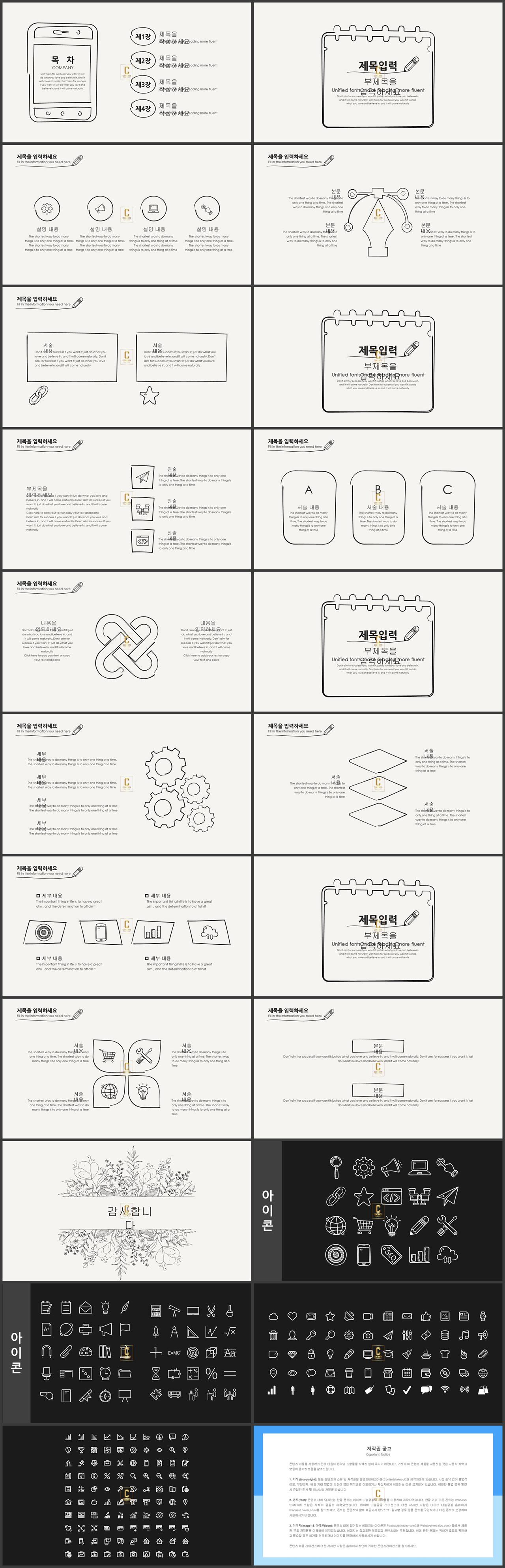 박사학위 논문 ppt 템플릿 ppt 회색조 배경