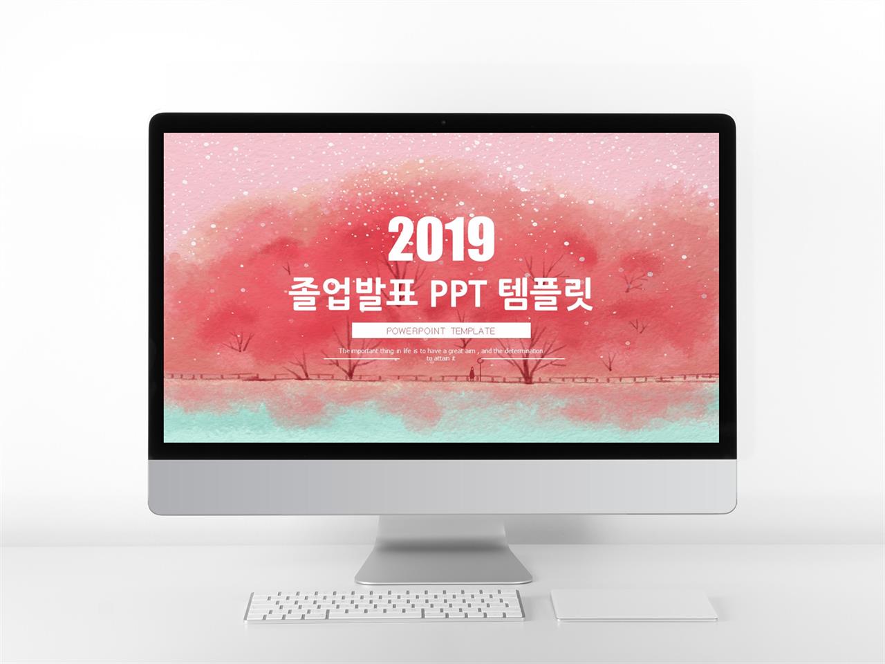 대학생 ppt 템플릿 물감 ppt 템플릿 모음