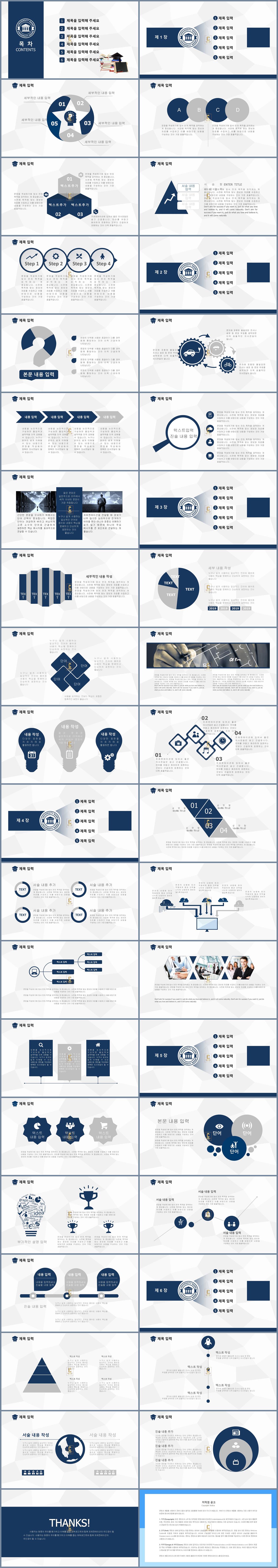 논문 ppt 템플릿 블루 ppt 템플릿 다운