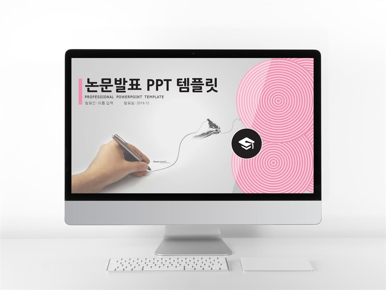 ppt 템플릿 논문 ppt 예쁜 템플릿