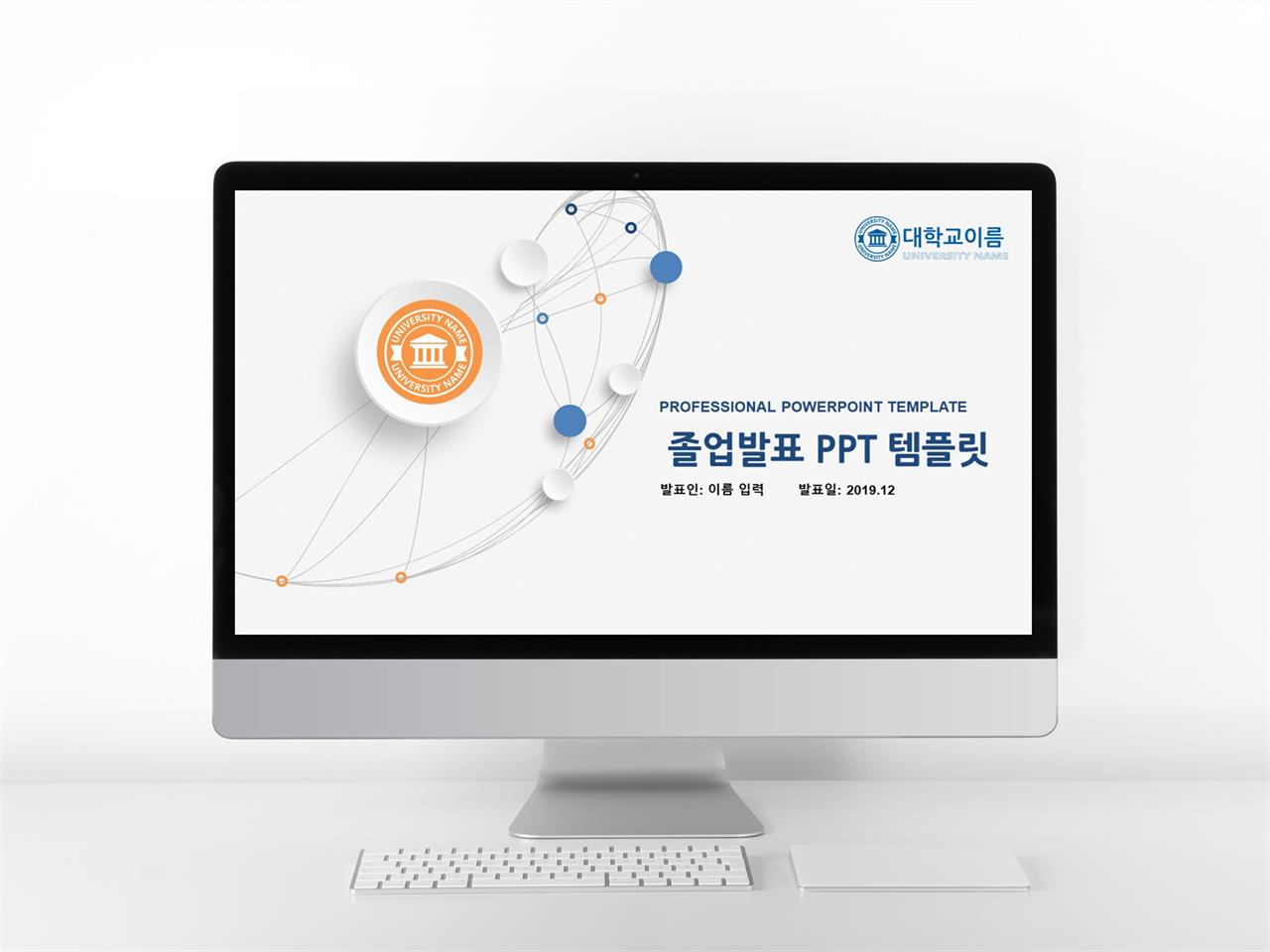 디자인 ppt 배경 박사 학위 논문 발표 ppt 템플릿