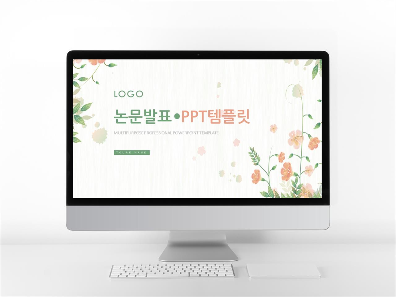 대학 ppt 템플릿 감점 파워포인트 예쁜 테마 다운