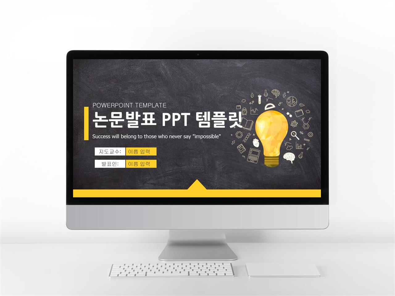 학회 포스터 양식 ppt 어두운 ppt 템플릿 다운