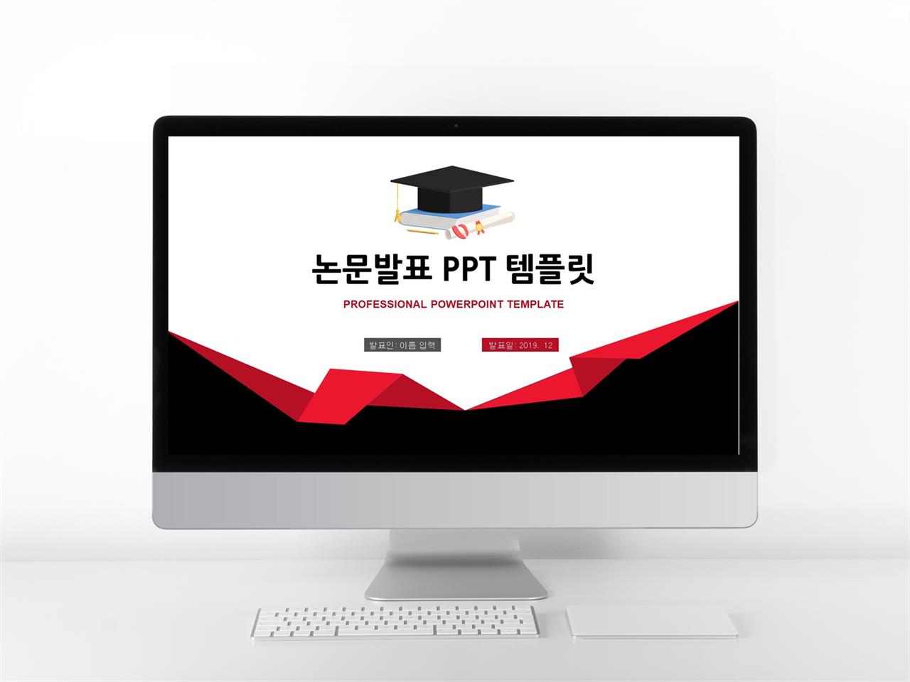 ppt 테마 졸업식 파워포인트 깔끔한 테마 다운