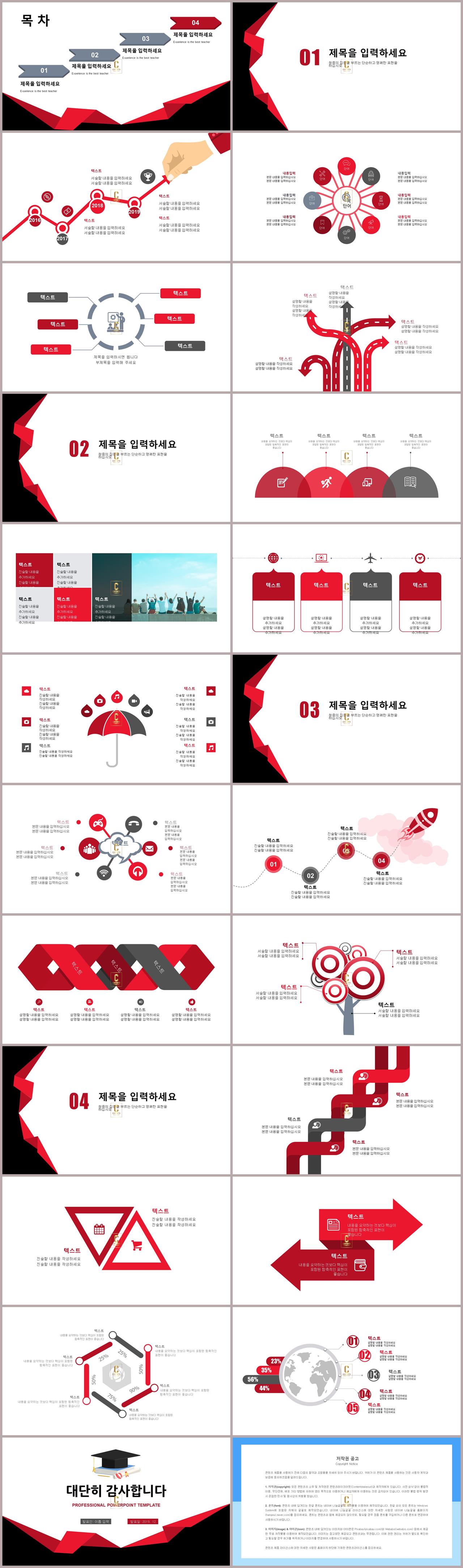 ppt 테마 졸업식 ppt 빨강 템플릿