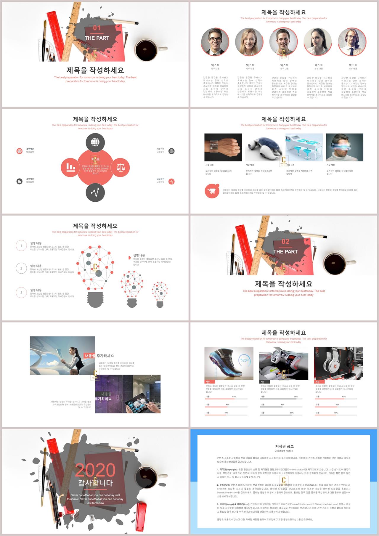 학회논문 ppt 양식 블랙앤화이트 피피티 템플릿