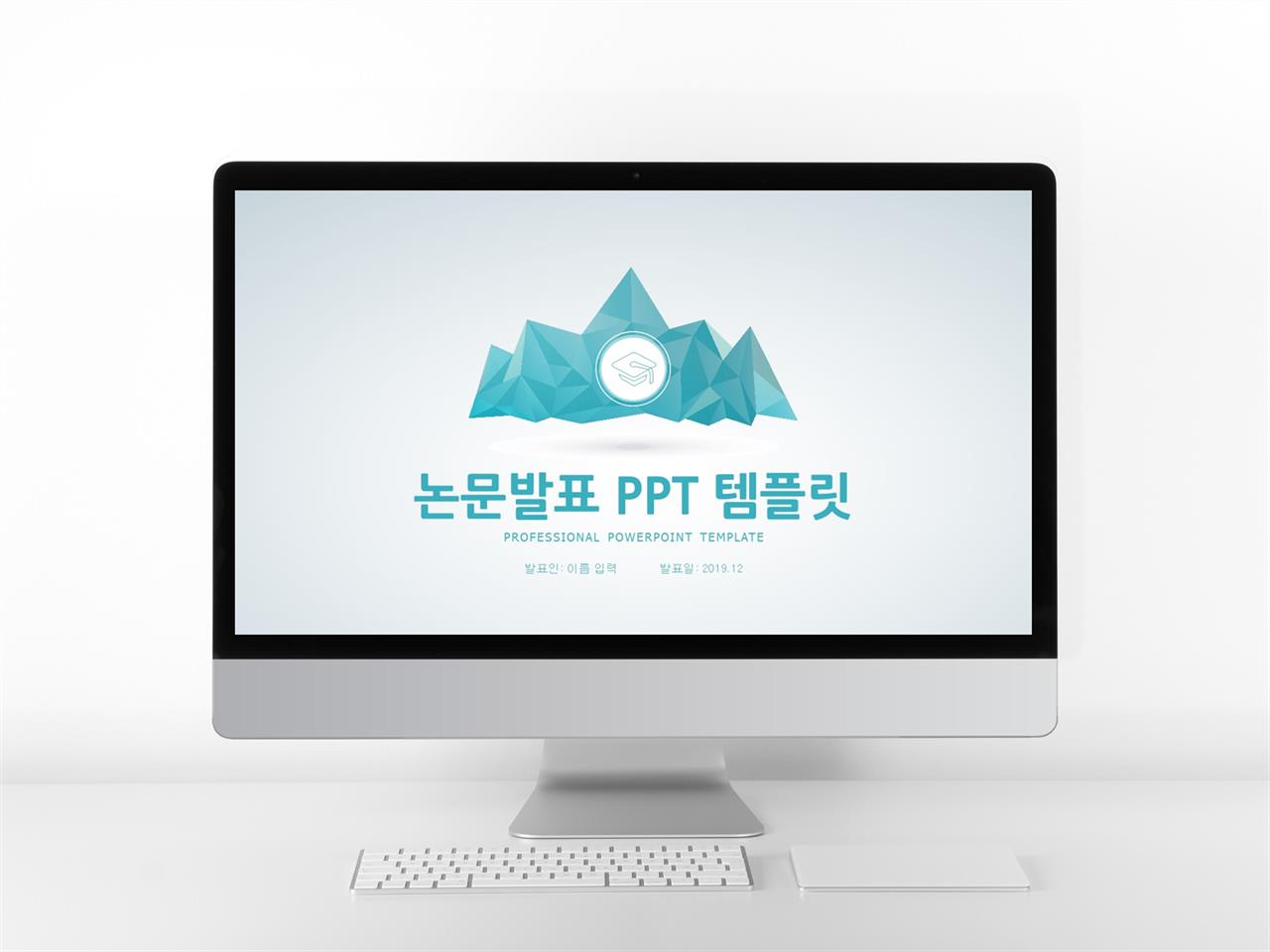 학회 포스터 ppt 템플릿 예쁜 ppt 템플릿