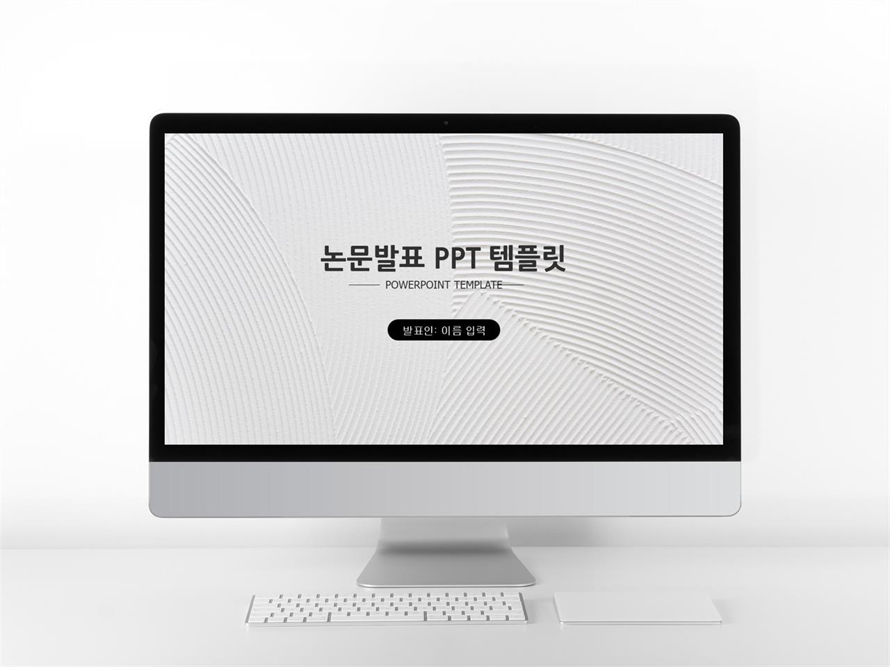 대학생 ppt 템플릿 모음 간단 ppt 템플릿