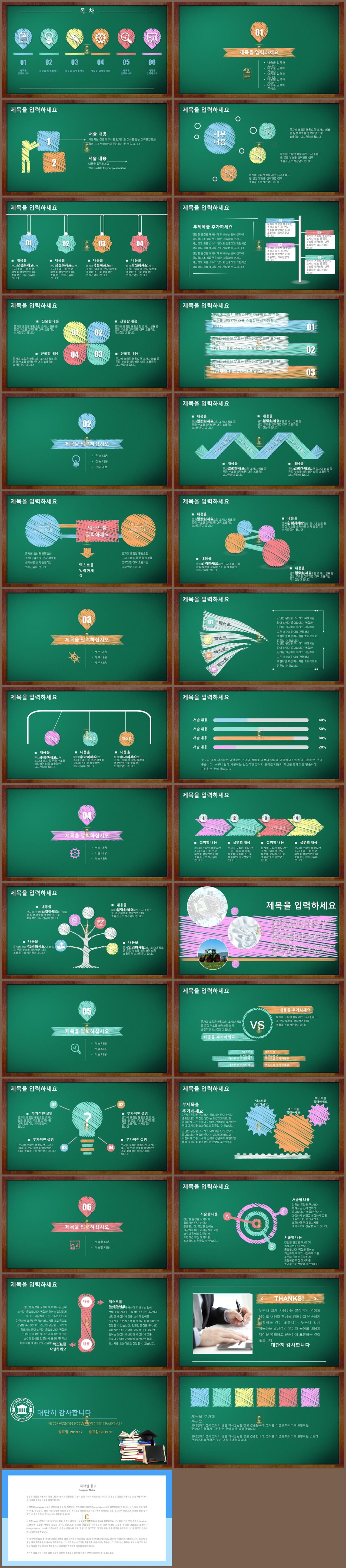 학회 포스터 템플릿 ppt 깔끔한 ppt 템플릿 연초록