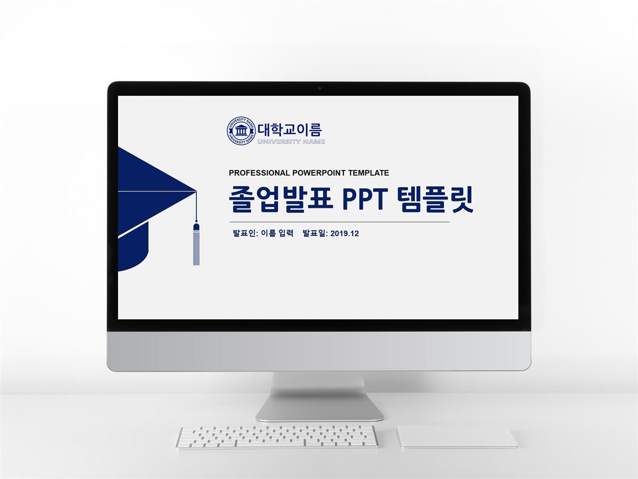 학술발표 ppt 템플릿 심플한 ppt 테마 다운