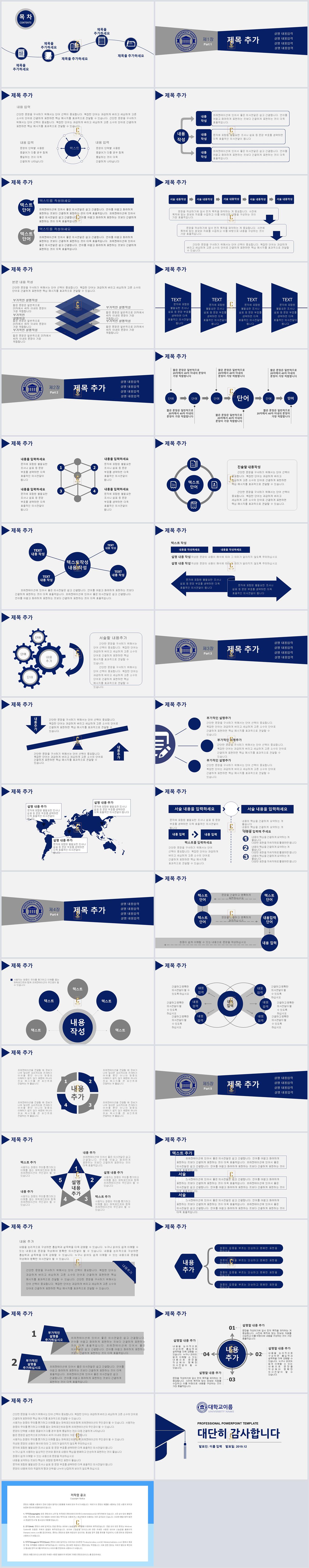 학술발표 ppt 템플릿 ppt 템플릿 하늘색 배경