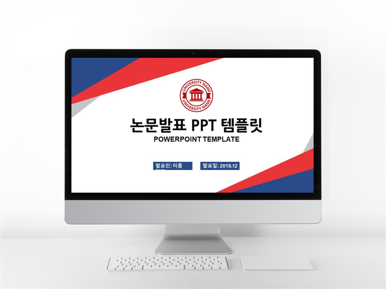 깔끔한 ppt 발표 템플릿 대학생 피피티 템플릿