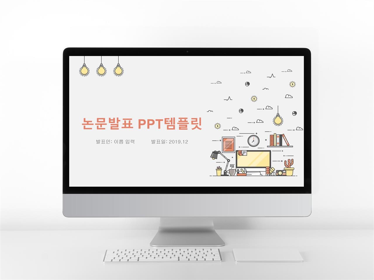 대학 ppt 템플릿 감점 ppt 예쁜 테마