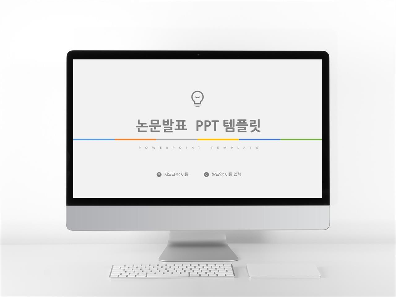 대학내일 ppt 템플릿 감성 심플 ppt 템플릿