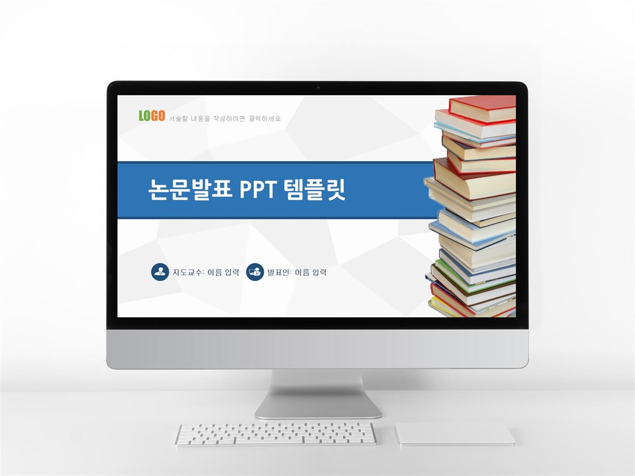 한국어교육논문 발표 ppt 템플릿 감성 심플 ppt 템플릿