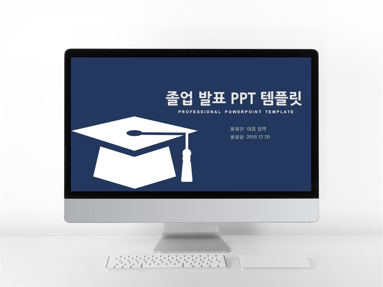 박사학위 논문 ppt 템플릿 심플 ppt 템플릿 사이트