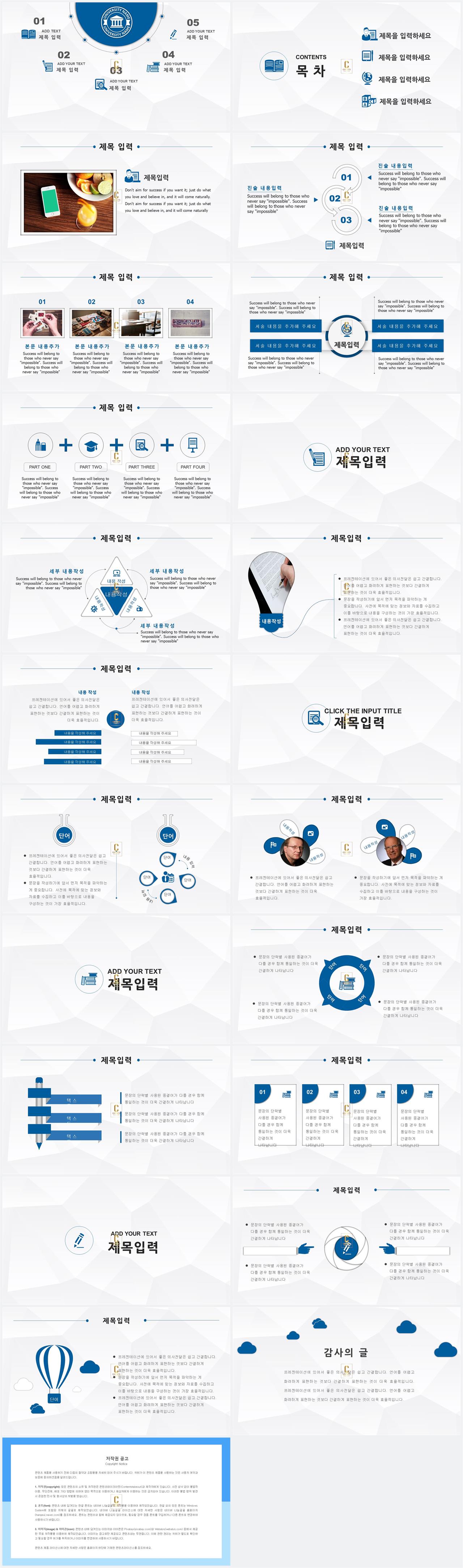 대학 졸업 ppt 템플릿 차분한 ppt 남색 템플릿