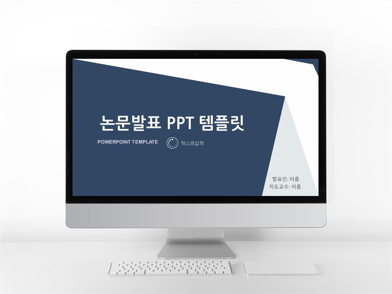 ppt 블루 템플릿 논문 ppt 템플릿